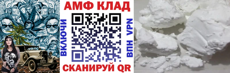 АМФ Розовый  Балахна 