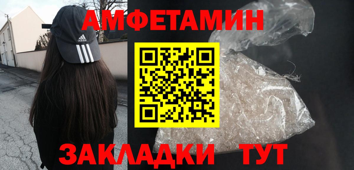 Amphetamine 98% Балахна