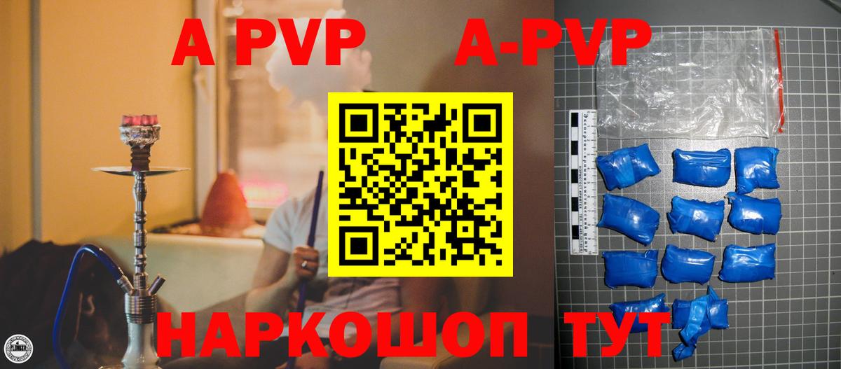 Alfa_PVP  Балахна  Alfa_PVP Соль  Alfa_PVP СК 