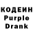 Кодеиновый сироп Lean Purple Drank Madina Shaikenova