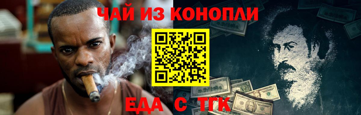 Балахна  Печенье с ТГК конопля  Вход с VPN 