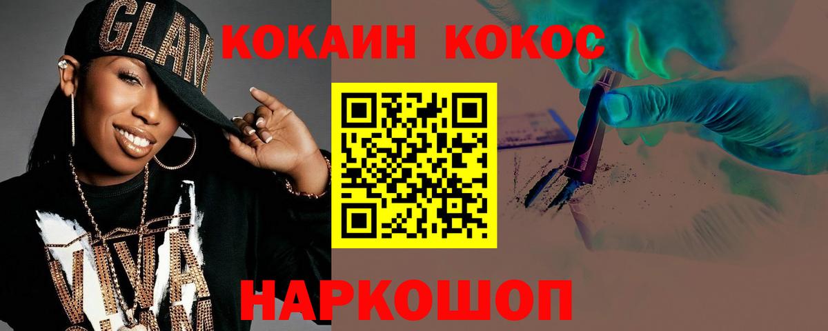 Балахна  Кокаин Эквадор  Вход с VPN 