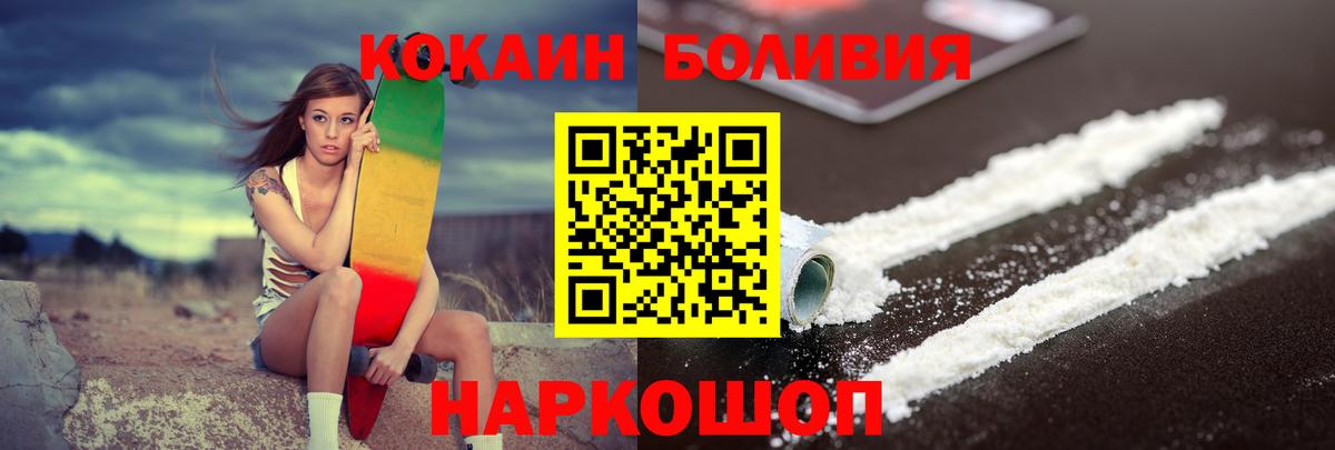 COCAIN  Балахна  Cocaine Колумбийский  КОКАИН 98% 