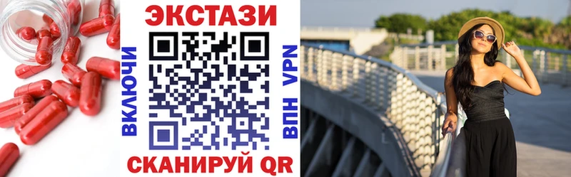 Ecstasy 250 мг  Балахна 
