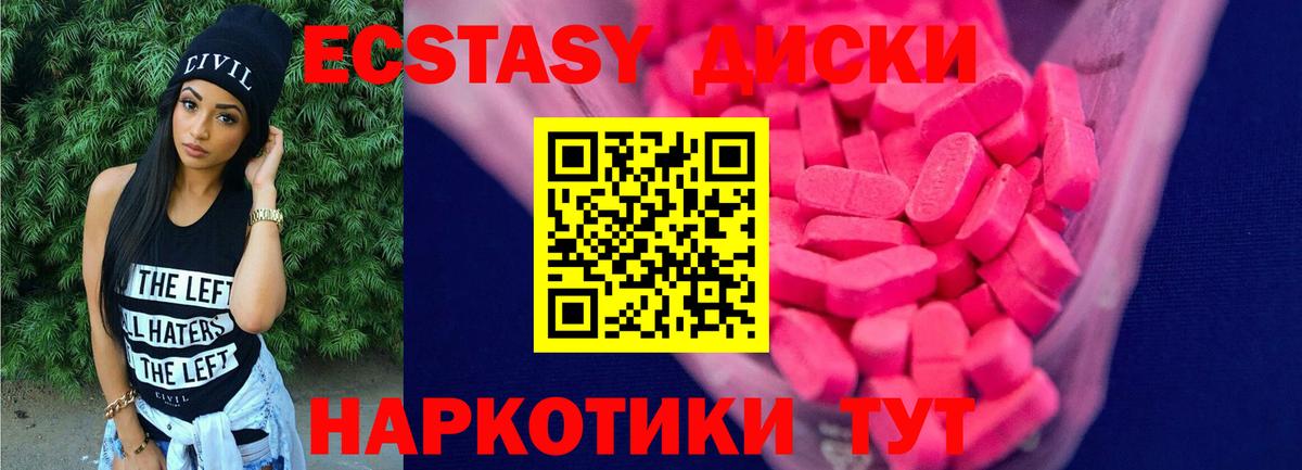 Экстази 250 мг  Ecstasy Cube  OMG ссылки  Балахна  Вход с VPN 