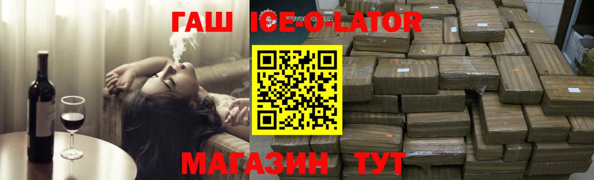 Балахна  ГАШ Premium  Гашиш VHQ  Вход с VPN 