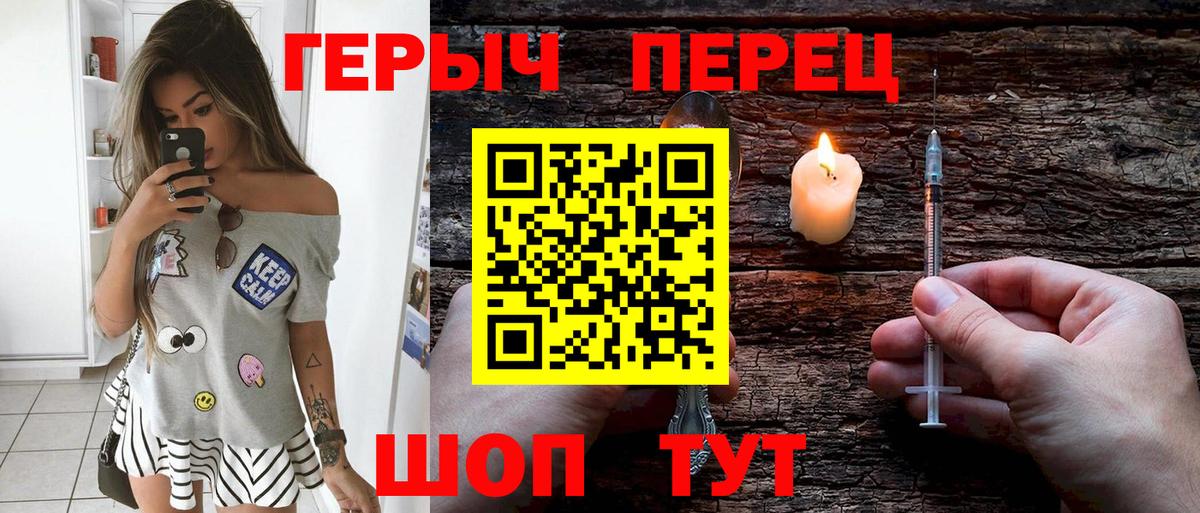 ГЕРОИН гречка  Балахна 