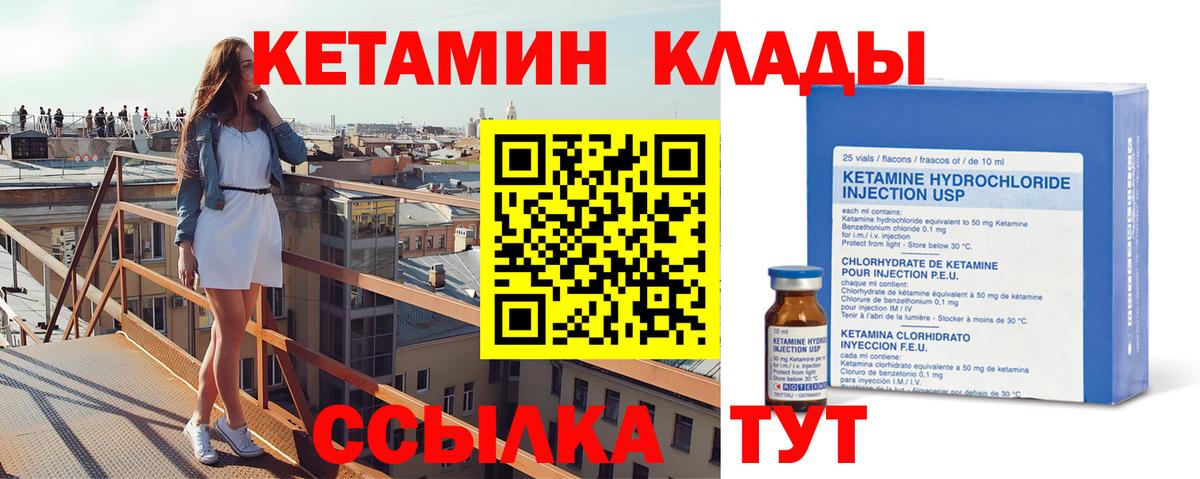 КЕТАМИН ketamine  omg зеркало  КЕТАМИН VHQ  Балахна 