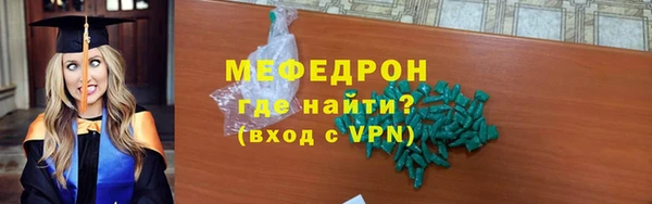 мефедрон мука Осинники