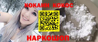 кокаин VHQ Апшеронск