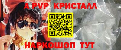 а пвп мука Апрелевка