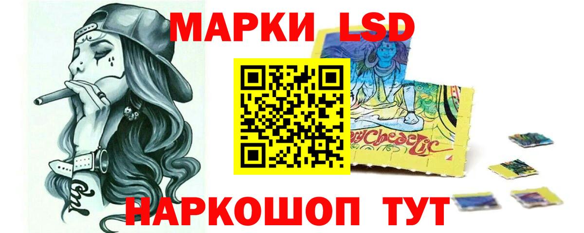 LSD-25 экстази ecstasy Балахна