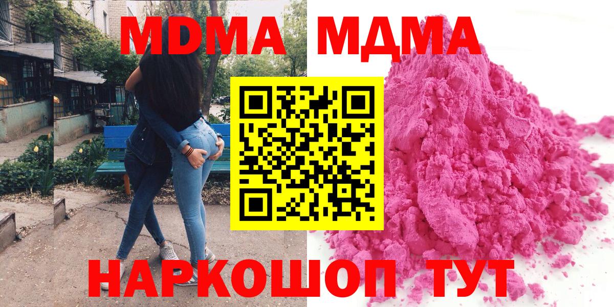 МДМА Molly  МДМА Molly  Балахна  Вход с VPN 