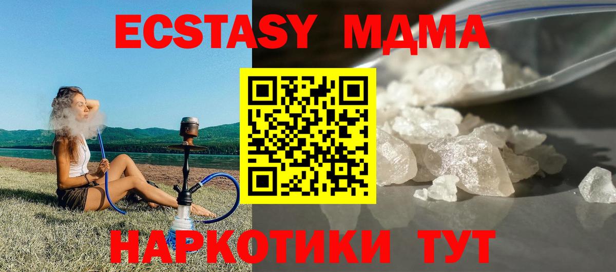 МДМА Molly  MDMA  Балахна 