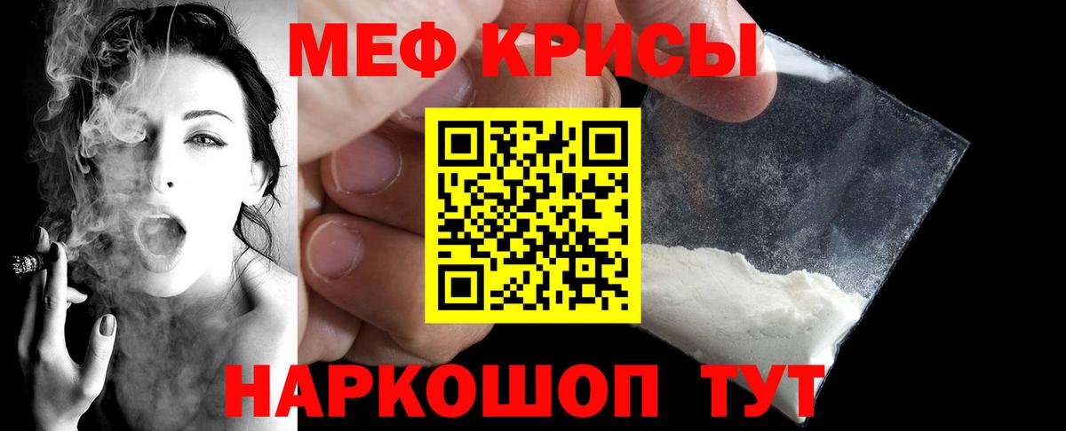 Меф  Балахна  МЕФ кристаллы 