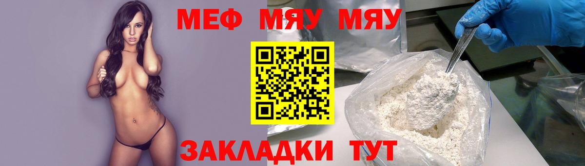 Мефедрон кристаллы Балахна