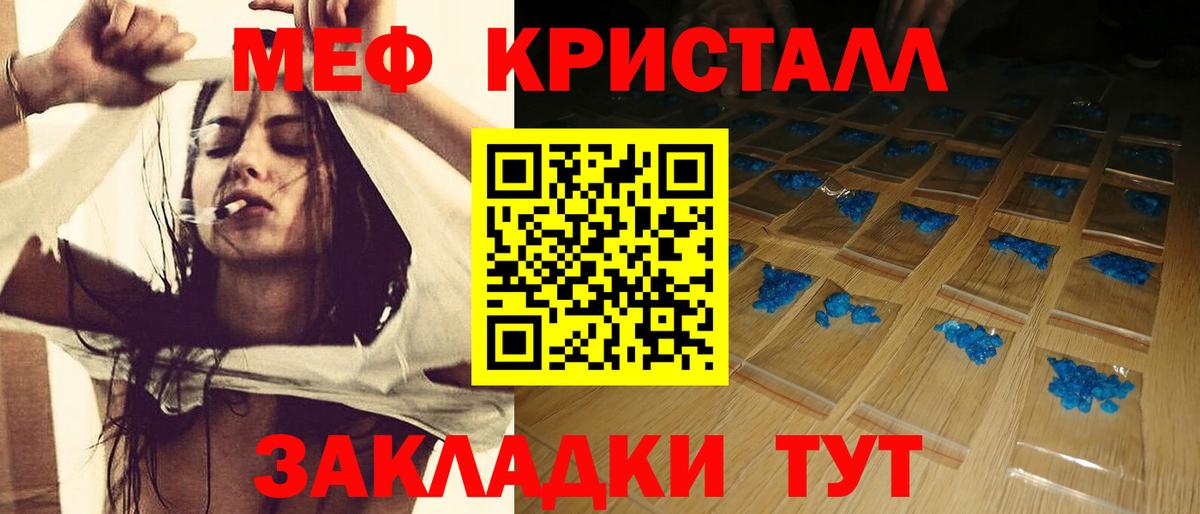 Меф мяу мяу  Балахна