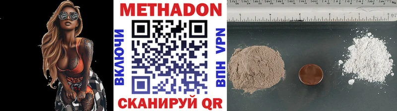 МЕТАДОН белоснежный  цена   Балахна 