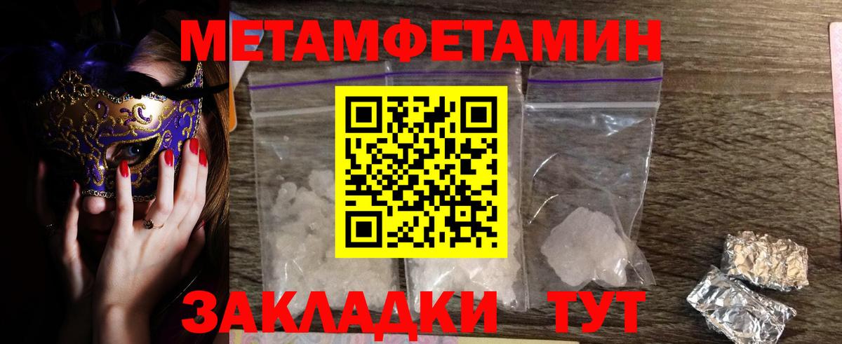 МЕТАМФЕТАМИН витя Балахна