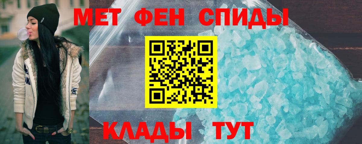 Метамфетамин кристалл  Метамфетамин кристалл  Балахна  Первитин  Вход с VPN 