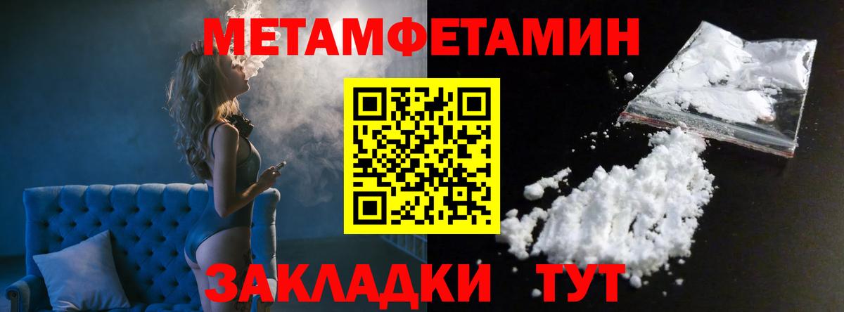 Метамфетамин мет Балахна