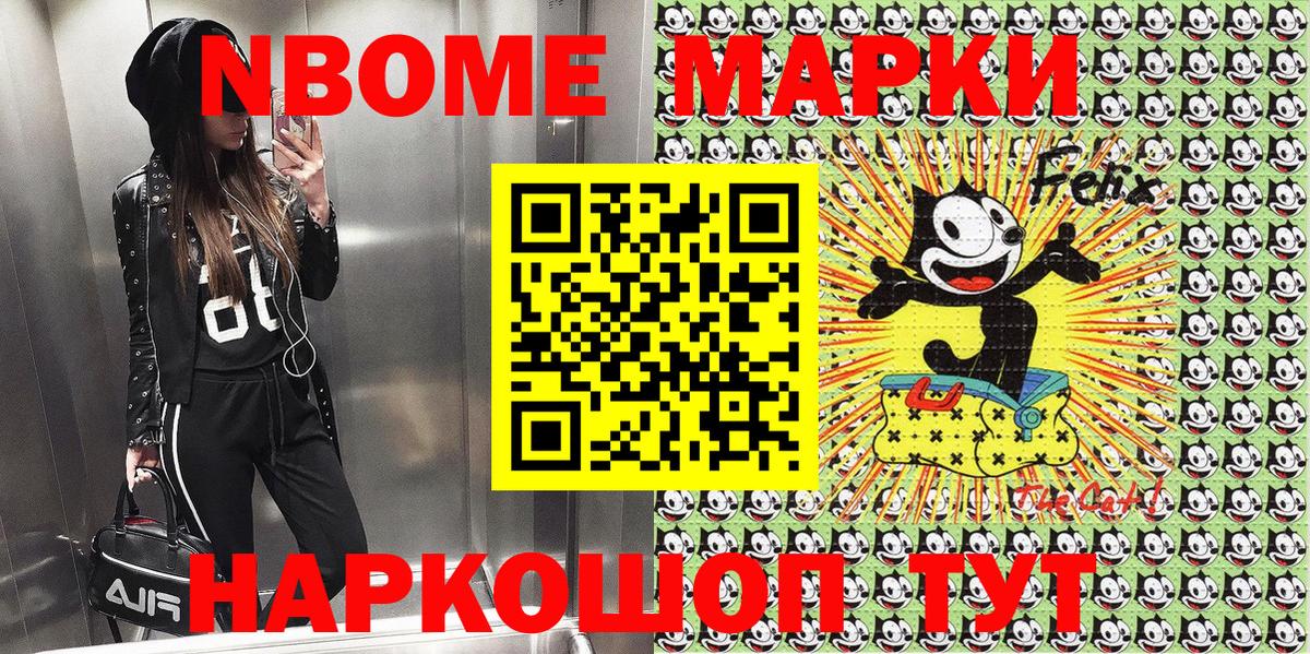 Марки N-bome  Марки 25I-NBOMe 1500мкг  купить наркотик  Марки 25I-NBOMe 1500мкг  Балахна 