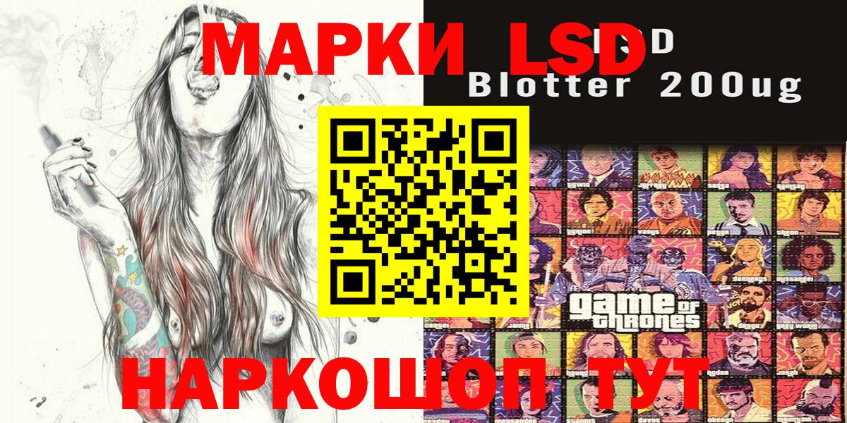 Марки 25I-NBOMe 1,8мг Балахна