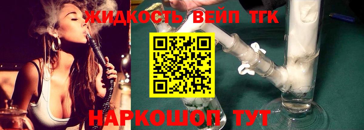 Дистиллят ТГК THC oil  Вход с VPN  Балахна  что такое наркотик  ТГК жижа 