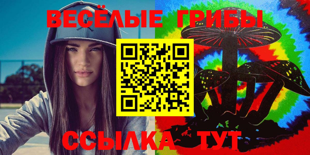 Галлюциногенные грибы мухоморы  Балахна 